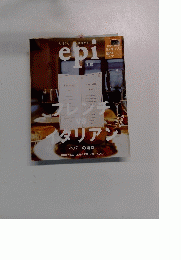 epi 2006年5月号