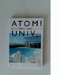 ATOMI　UNIV　2025　