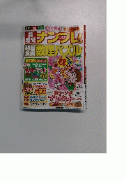 ナンプレ