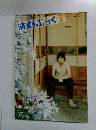 演劇ぶっく 2004年８月号