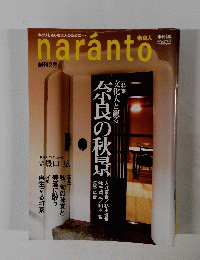 naranto　2003年号　
