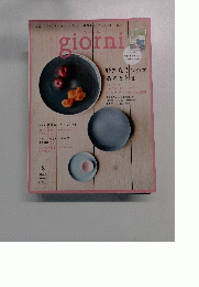 giorni　2015年3月号　