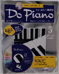 Do Piano　1996年12月号