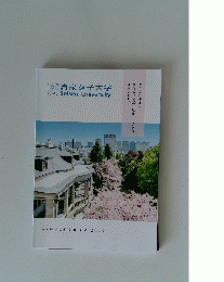 清泉女子大学　Campus Guide 2025