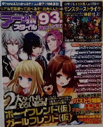 アプリスタイル　　3月号
