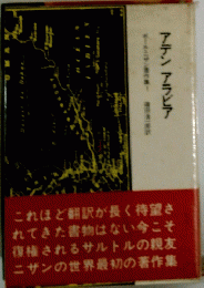 アデンアラビア