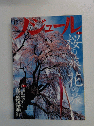 ノジュール　2011年3月号