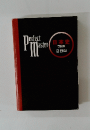日本史 問題集 完全版　Perfect Master