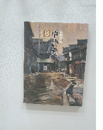 中仙道