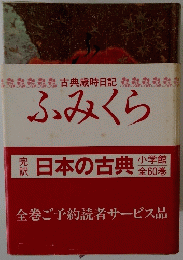 ふみくら