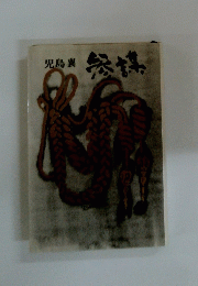 参謀