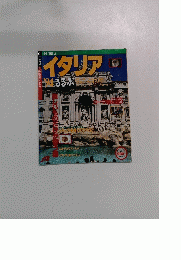 イタリア　１９９４年るるぶ