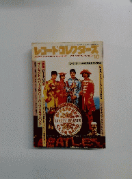 レコード・コレクターズ　1993年10月号 Vol.12No.10