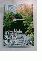 mocos　2015年11月号　No.178