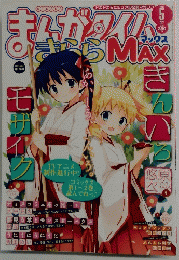 まんがタイム  2013年5月号