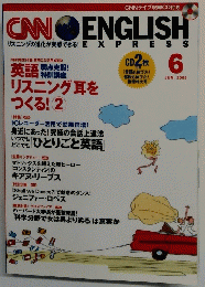 CNN ENGLISH　2005年6月号