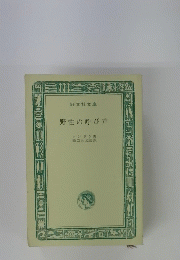 野性の呼び声