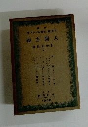清木三・恭藤恒・純原石　義主間人 7