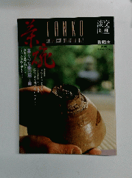 TANKO SPECIAL ISSUE 1991 OCTOBER No.2