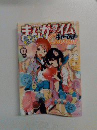 まんがタイム きらら　2013年7月号