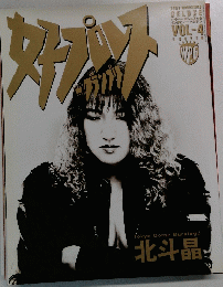 女子プロレス グランプリ VOL.4 1994年