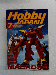 月刊ホビージャパン　1995/7