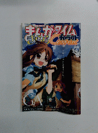 まんがタイム キャラット 2013年9月号