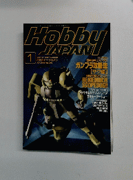 Hobby　JAPAN　1996.1