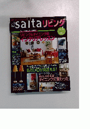 saita リビング 1999 Vol.1