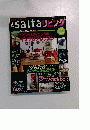 saita リビング 1999 Vol.1