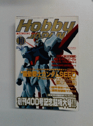 月刊ホビージャパ　2002年１０月