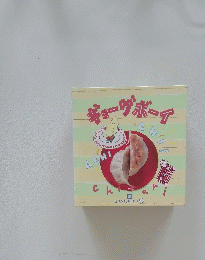 ギョーザボーテ 8