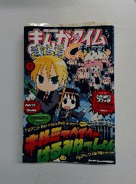 まんがタイムきららキャラット 2012年7月号