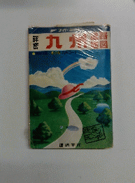 九州　追路地図