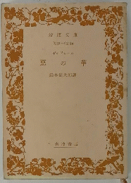 悪の華 