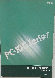 PC-100Series