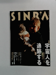 SINRA　１９９６年4月号　No.２８