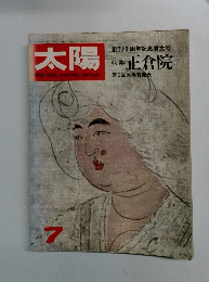太陽　正倉院　7号