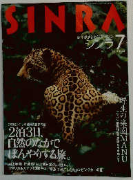 SINRA　1994年7月号
