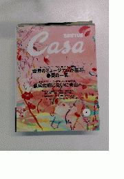 月刊「カーサブルータス」 2004年４月号 vol.49