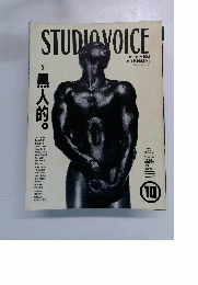 STUDIO　VOICE　10月号　