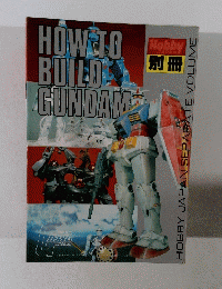 HOW　TO　BUILD　GUNDAM
