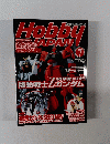 Hobby　JAPAN　２００４年7月号　No.421