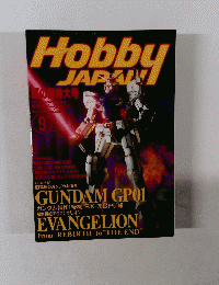 Hobby　JAPAN　１９９７年9月号　No.３３９