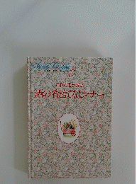 Bridal Cooking　11号