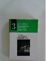 EXAMINATION TEXT BOOK