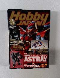 Hobby JAPAN 3号