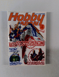Hobby JAPAN 4