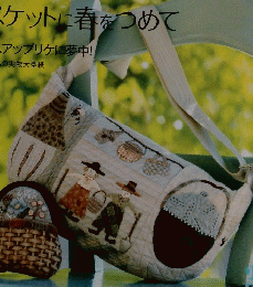 キルトジャパン　2011年3月号　１３９号