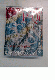 パッチワーク通信　2004年8月号　